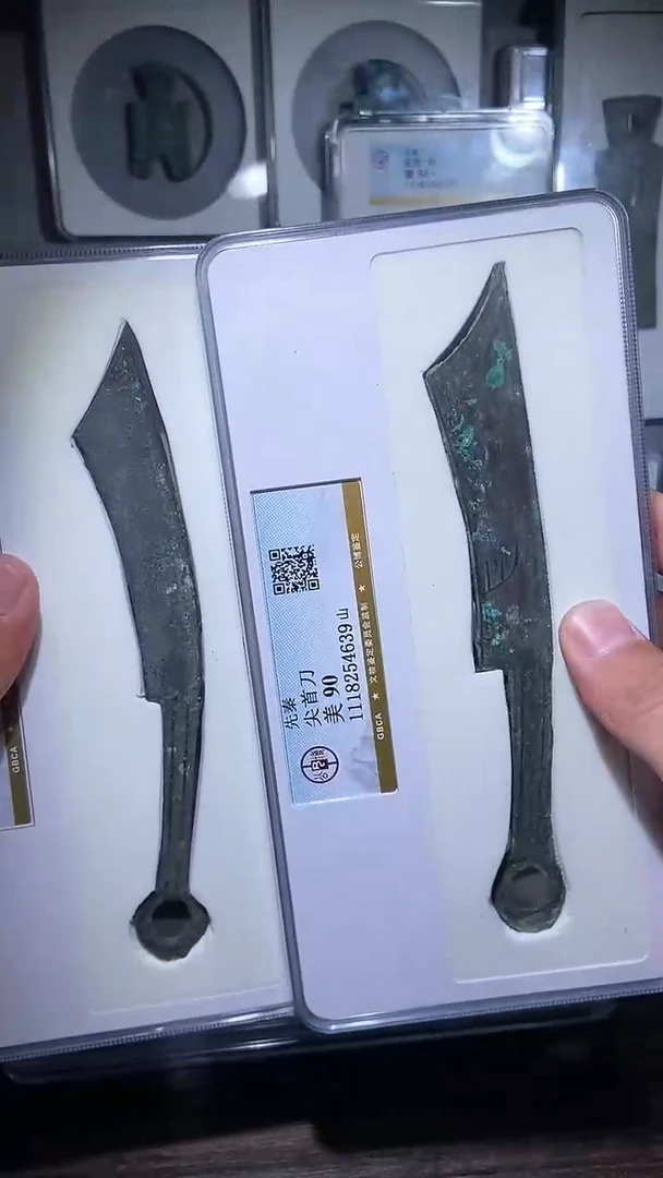 【闪购商品】铜历代 大尖首刀一枚
