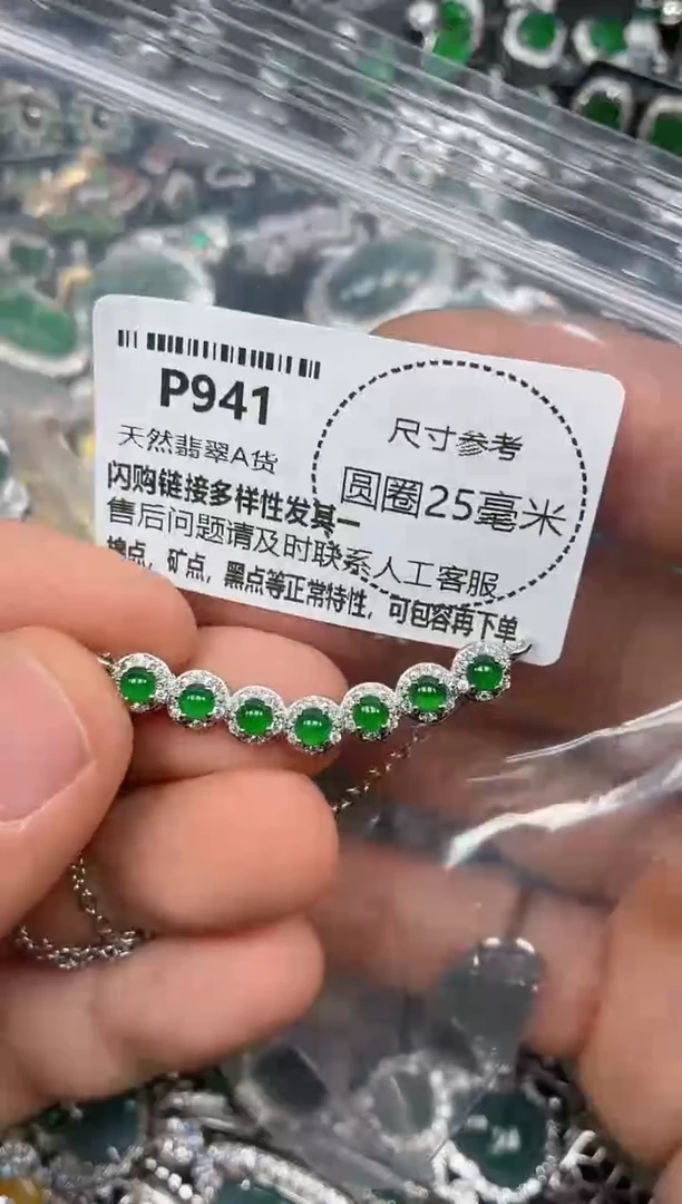 颈饰未镶嵌翡翠P941锁骨链