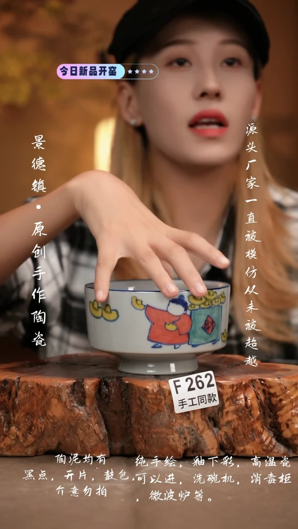 其他F262新十二器瓷器