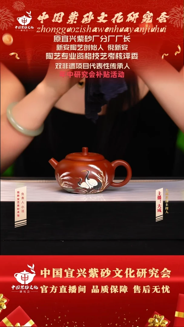 茶壶紫砂90号倪新安 香山朱泥 200cc左右