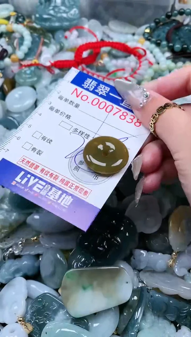 【闪购商品】翡翠吊坠(不含链)未镶嵌7838