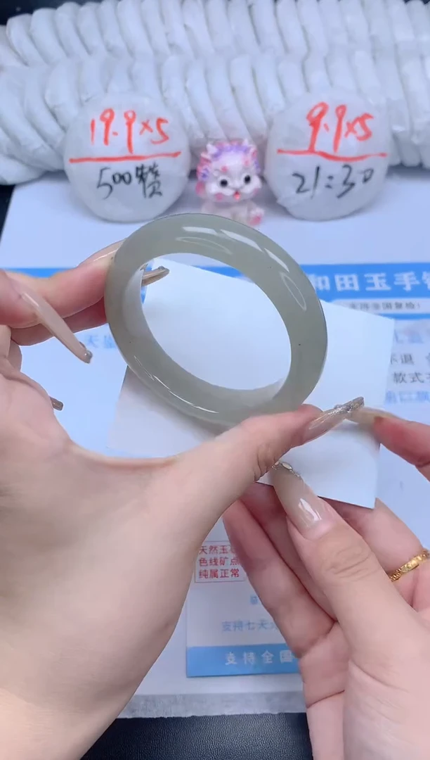 石英质玉手镯未镶嵌K40-52.5