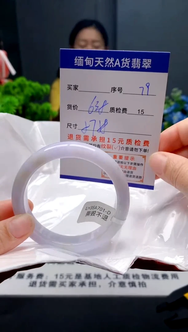 未镶嵌手镯翡翠79缅甸天然A货翡翠需包容瑕疵，介意慎拍