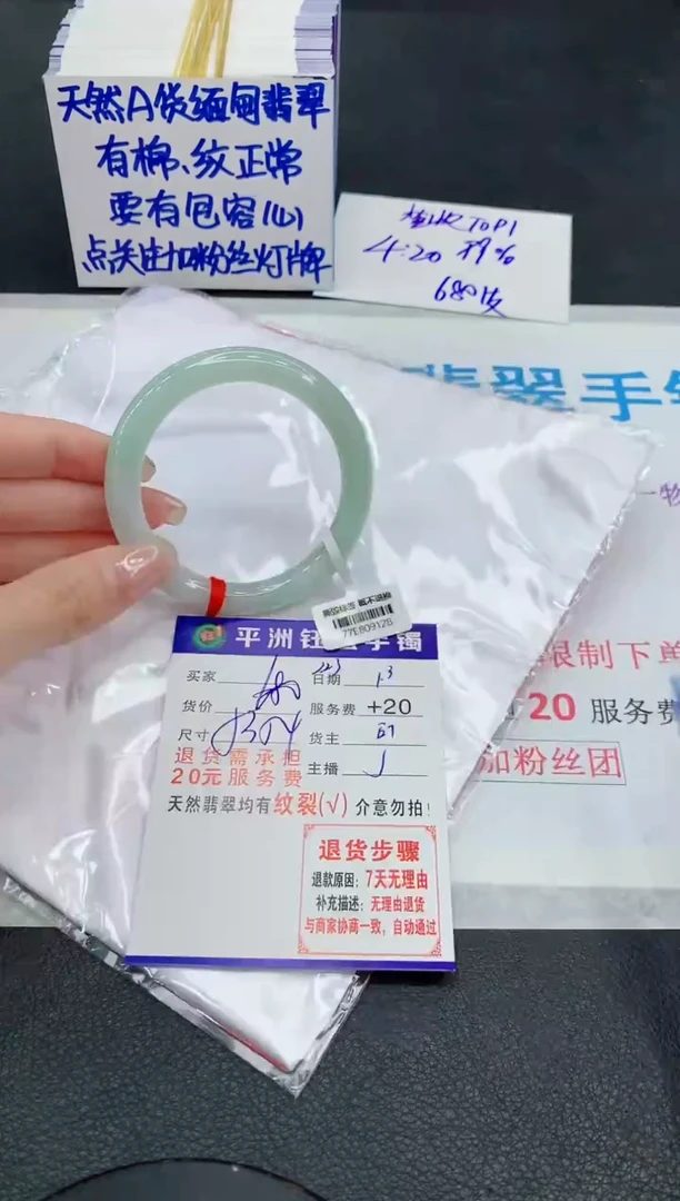 未镶嵌手镯翡翠111