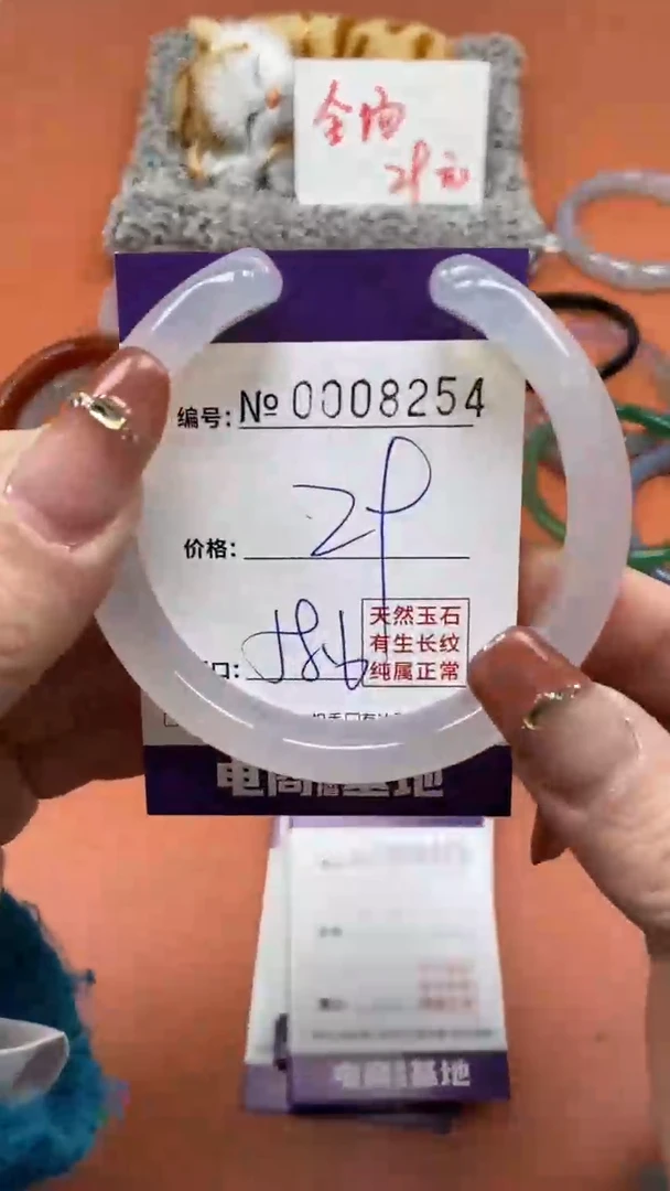 【闪购商品】玛瑙/玉髓手镯未镶嵌8254