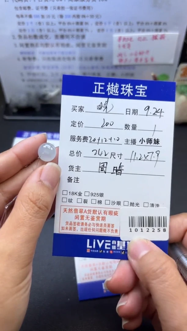 散珠翡翠晓ZYZB-1012258