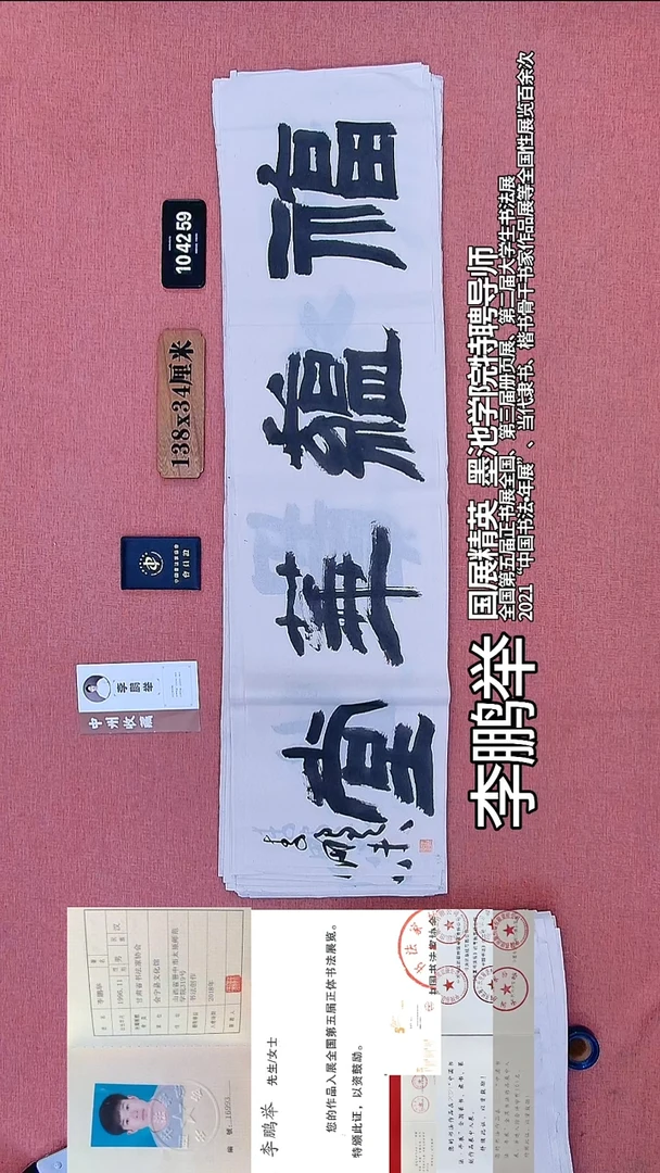 书法320    李老师书法作品
