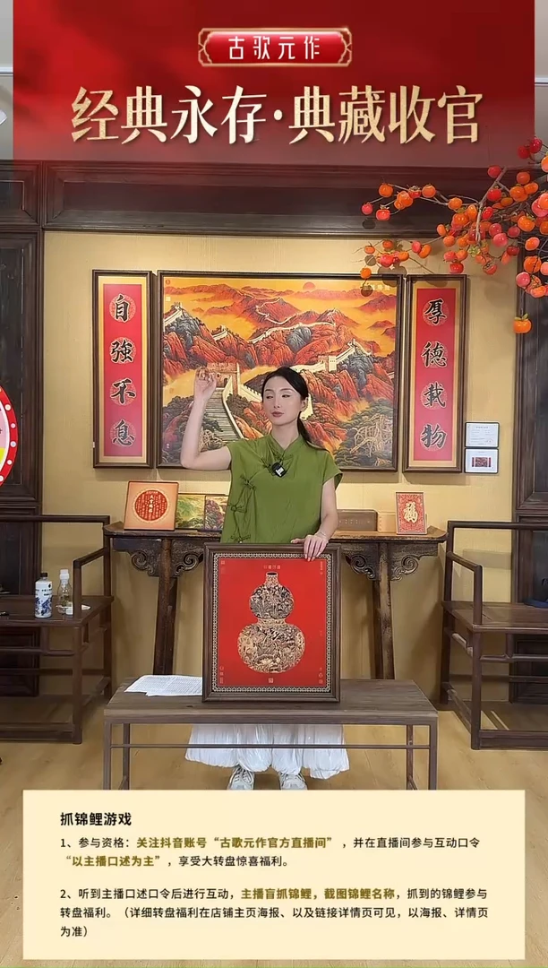 竖款福禄临门小挂画  45*50