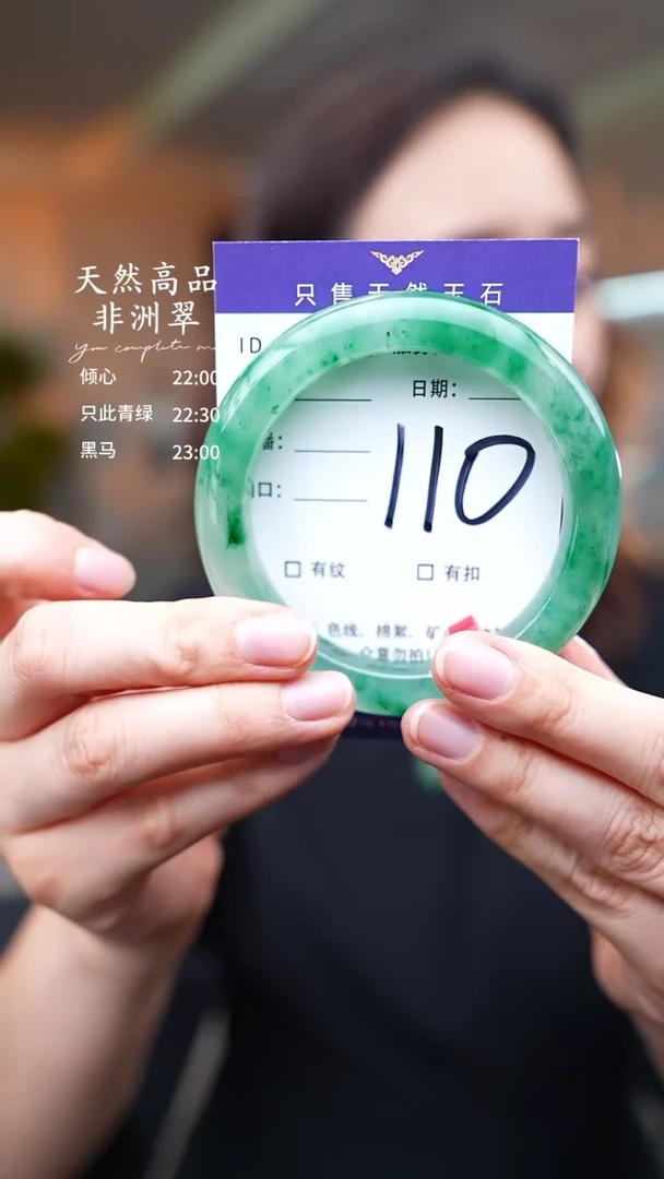 石英质玉手镯未镶嵌110