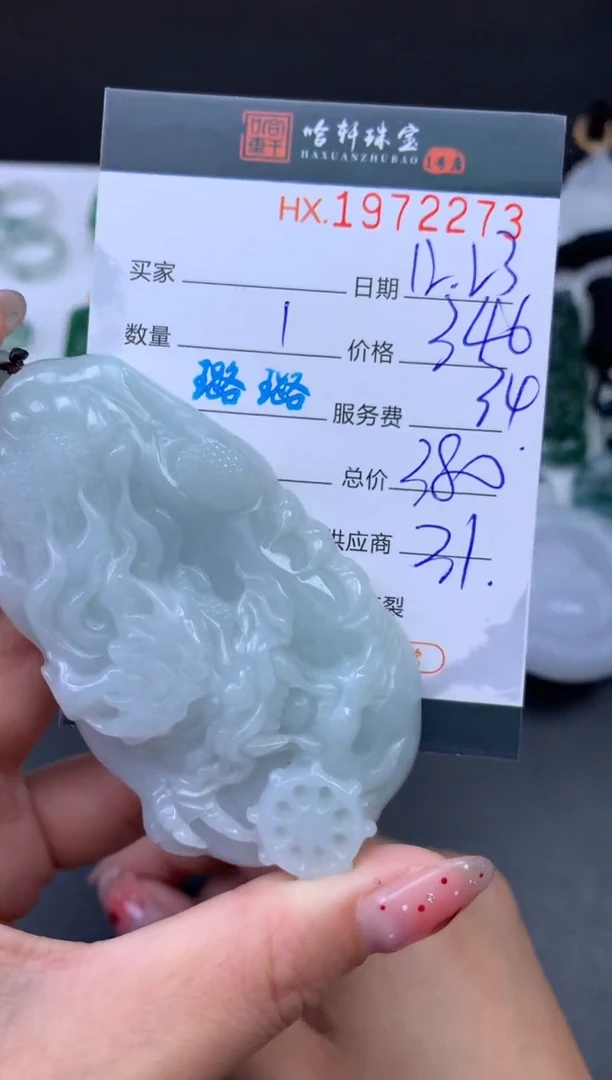 未镶嵌挂件翡翠哈轩 挂件1