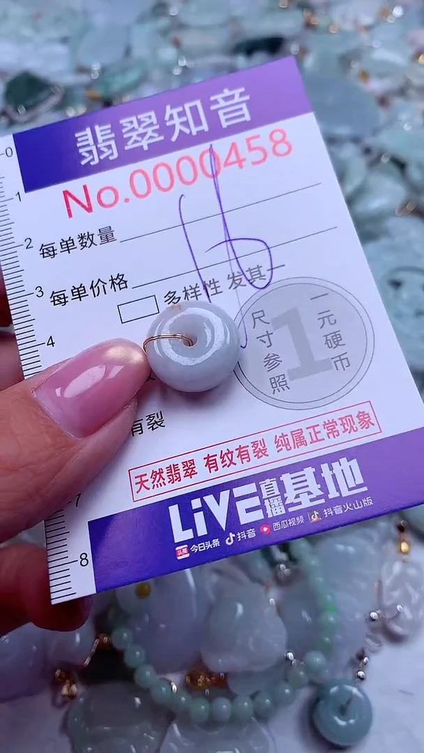 吊坠(不含链)未镶嵌翡翠458