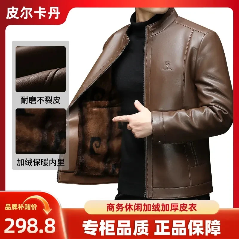 皮尔卡丹皮衣男士秋冬季加绒加厚款爸爸装中年外套保暖高档皮夹克