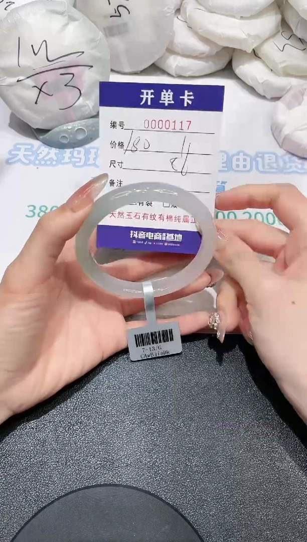 【闪购商品】玛瑙/玉髓手镯未镶嵌117