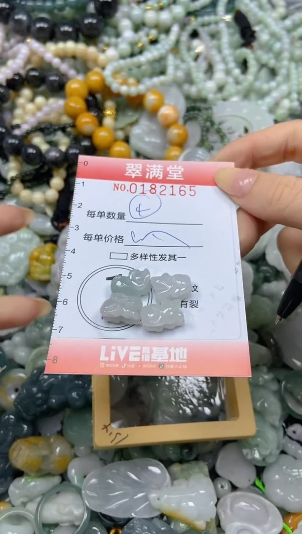 颈饰未镶嵌翡翠闪购0182165