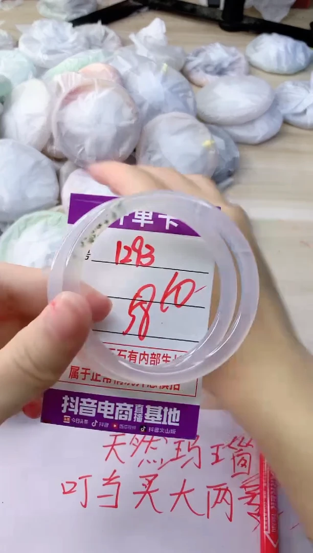 玛瑙/玉髓手镯未镶嵌1293