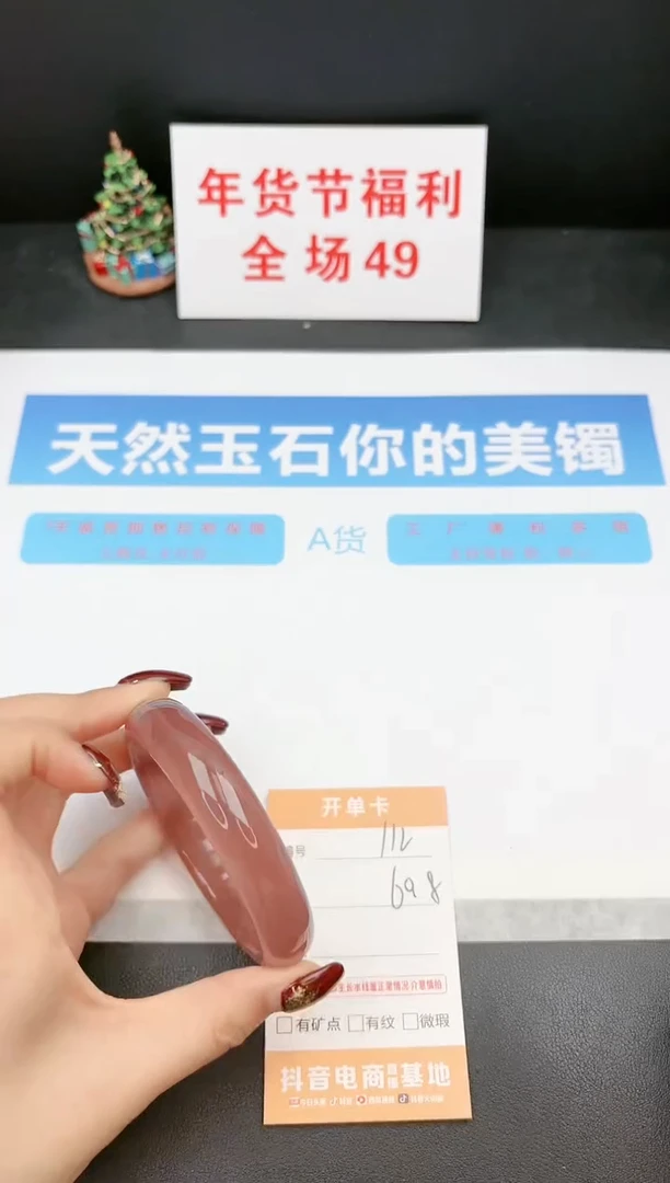 【闪购商品】石英质玉手镯未镶嵌112