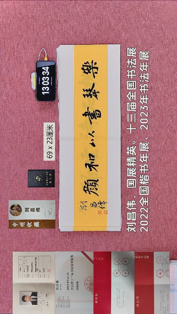 书法348    刘老师书法作品