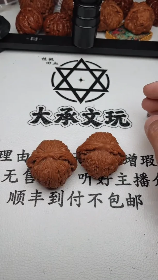 文玩核桃把件0627-S-47全品南疆石