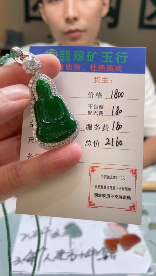 颈饰银S925镶嵌翡翠国*-净货