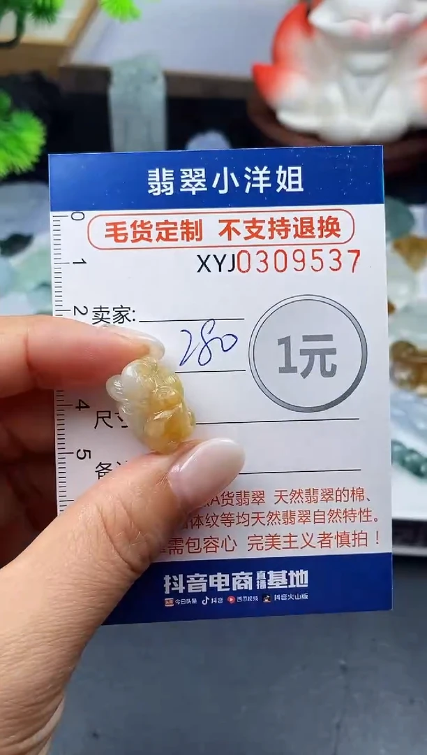 未镶嵌定制翡翠毛货商品 不退换/ 9537