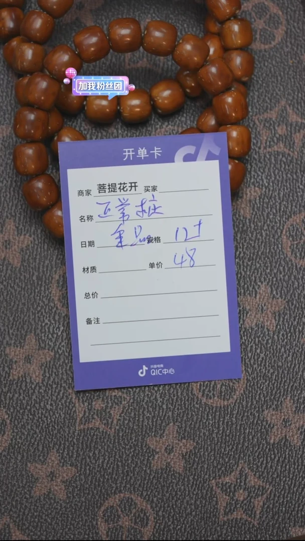 紫金鼠吊坠