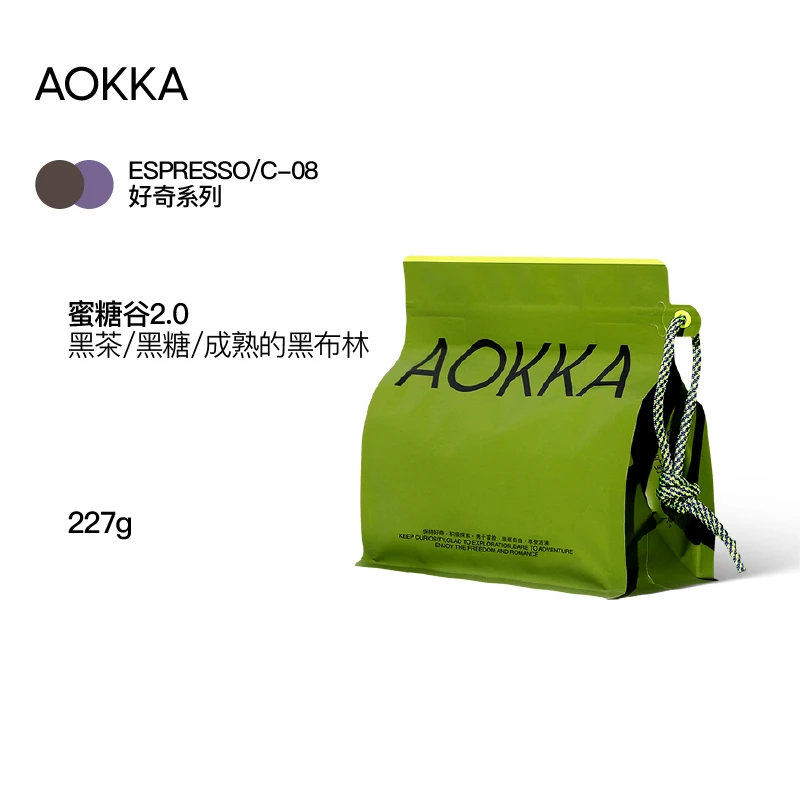 【门店同款】AOKKA蜜糖谷意式拼配咖啡豆新鲜深度烘焙 阿拉比卡美式