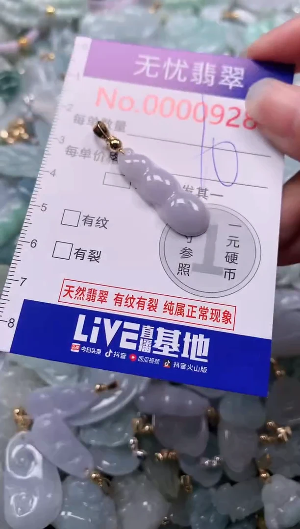 吊坠(不含链)未镶嵌翡翠928