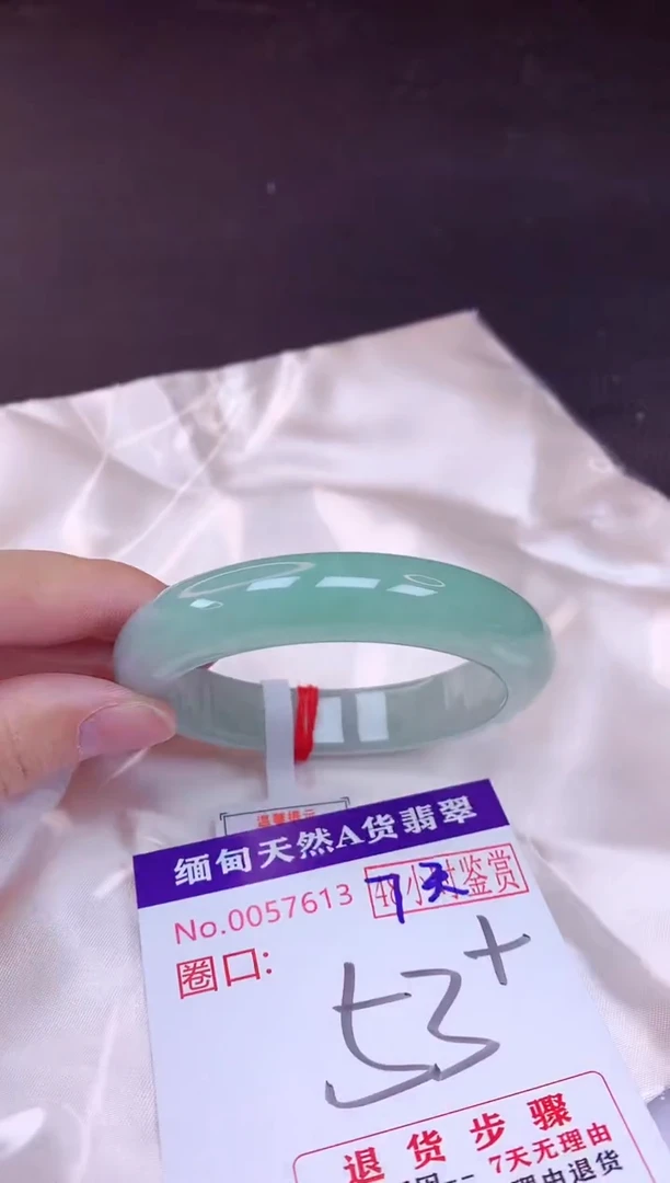 未镶嵌手镯翡翠53（7天无理由退换 ）