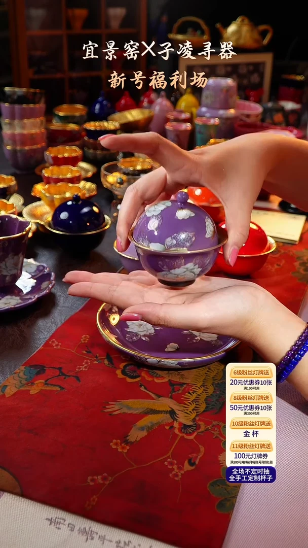 茶杯紫砂【宜景窑紫罗兰系列】盖碗