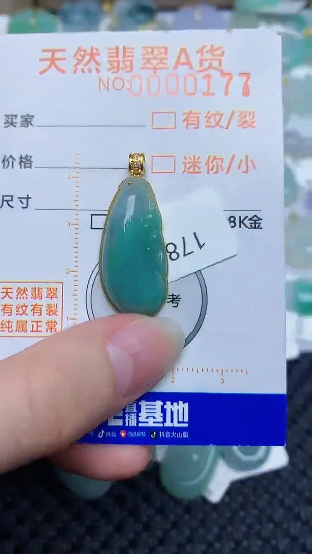 【闪购商品】翡翠颈饰18K金镶嵌7756445633