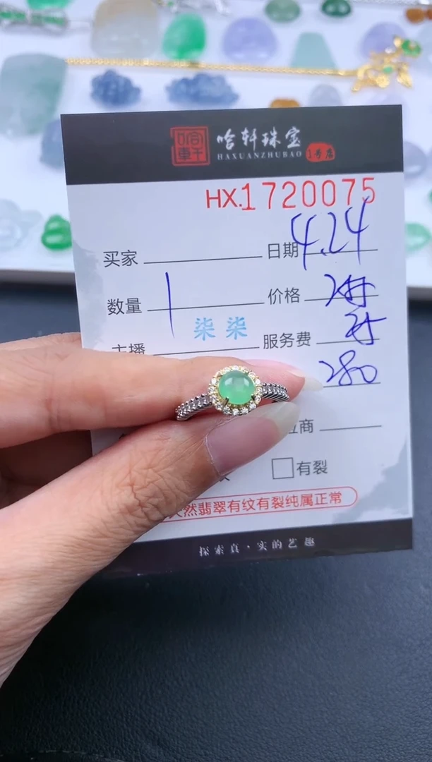 翡翠挂件未镶嵌哈轩 戒指1