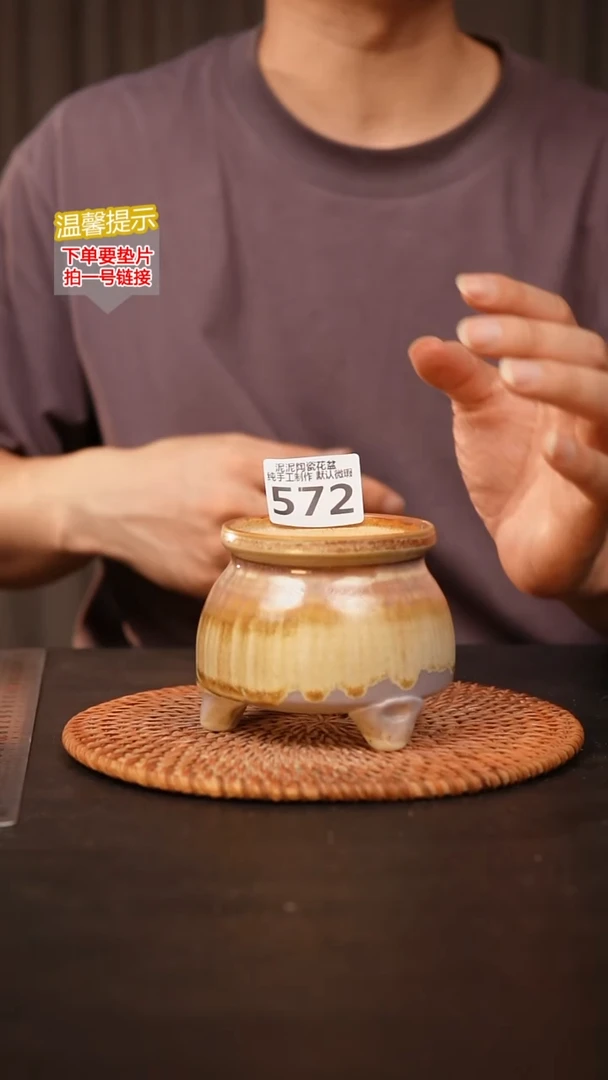 瓷片572内口约7.5 外高约8