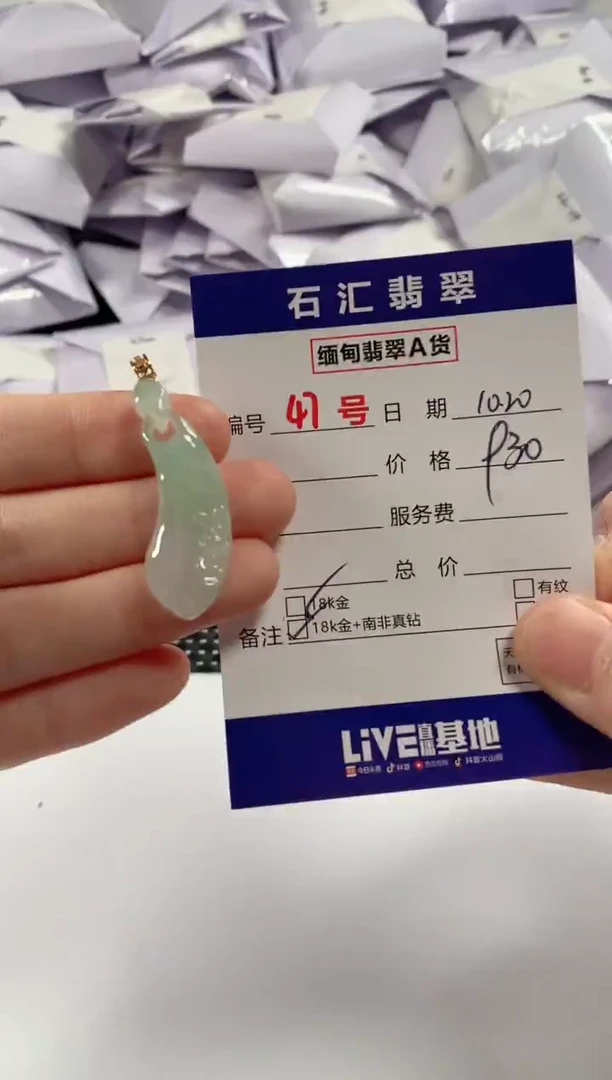 颈饰18K金镶嵌翡翠1