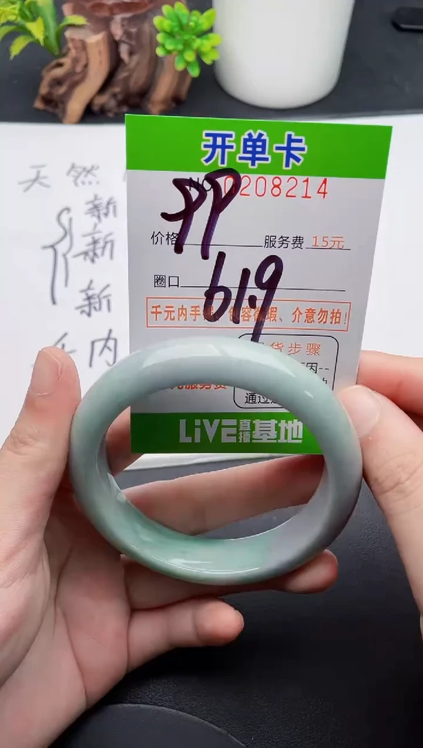 未镶嵌手镯翡翠14天然翡翠A货