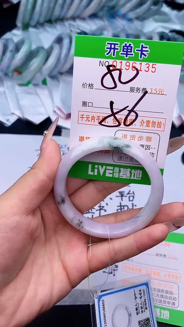 未镶嵌手镯翡翠35天然缅甸A货