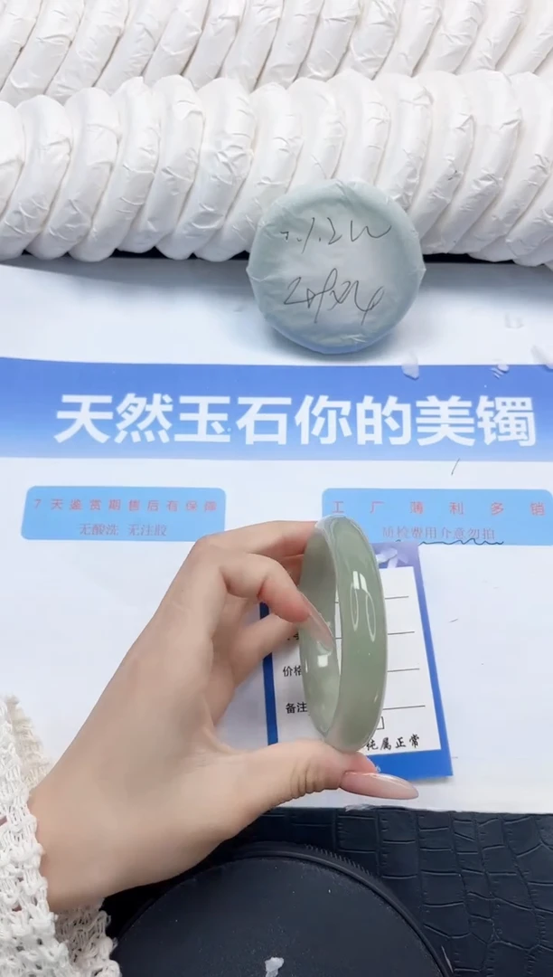 石英质玉手镯未镶嵌92-59.8