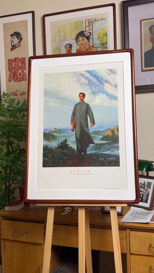 毛爷爷去安源 1968北京 对开