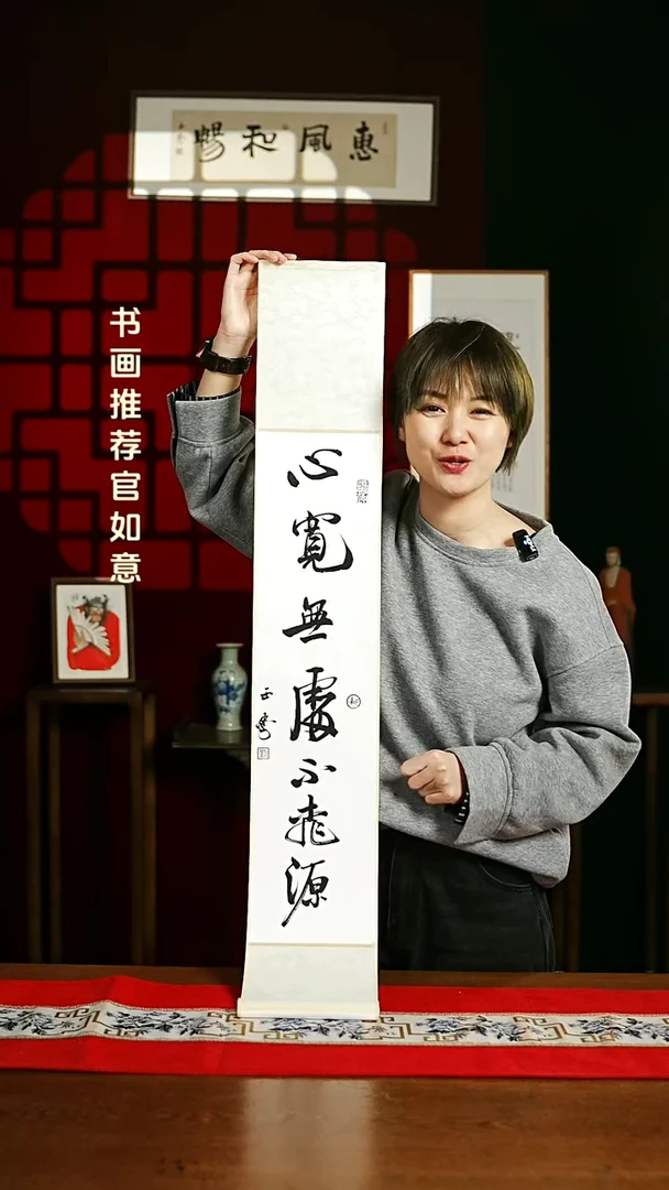 【闪购商品】书法仿古 心宽无处不桃园