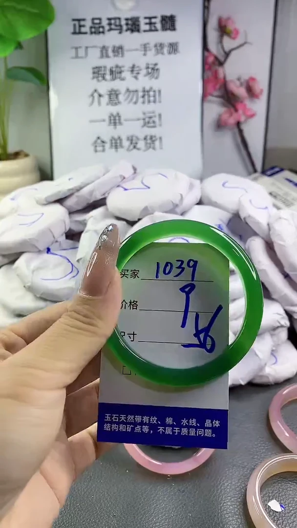 玛瑙/玉髓手镯未镶嵌1039