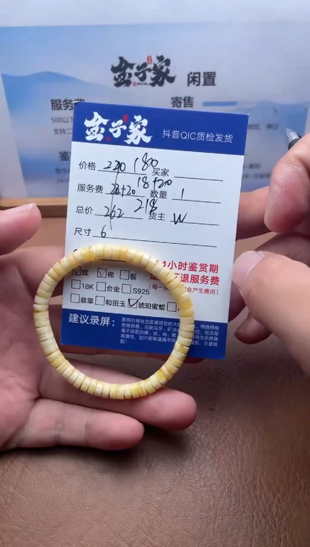 手串琥珀未镶嵌546671761E