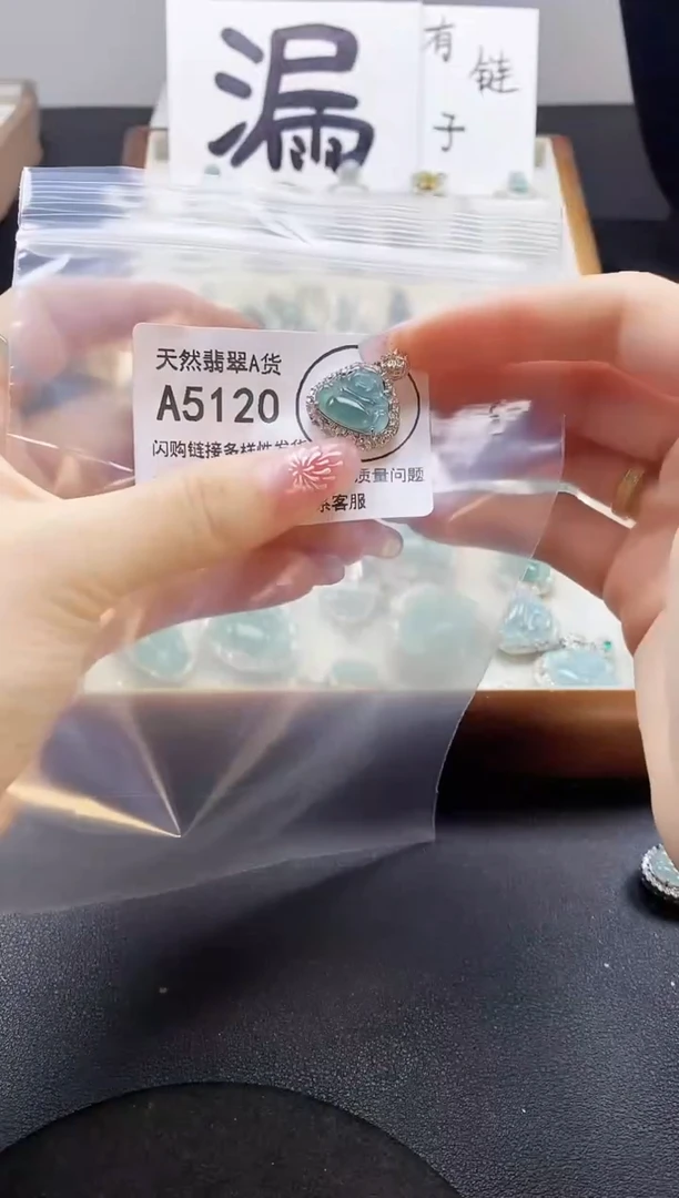 【闪购商品】翡翠吊坠(赠链)未镶嵌天然翡翠A货8888