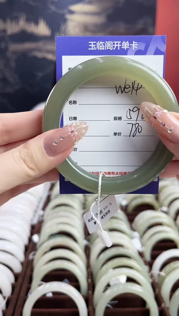 未镶嵌手镯和田玉WE14