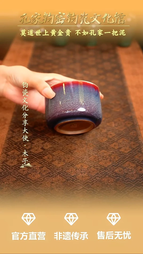 孔家钧窑当代作品-直口杯