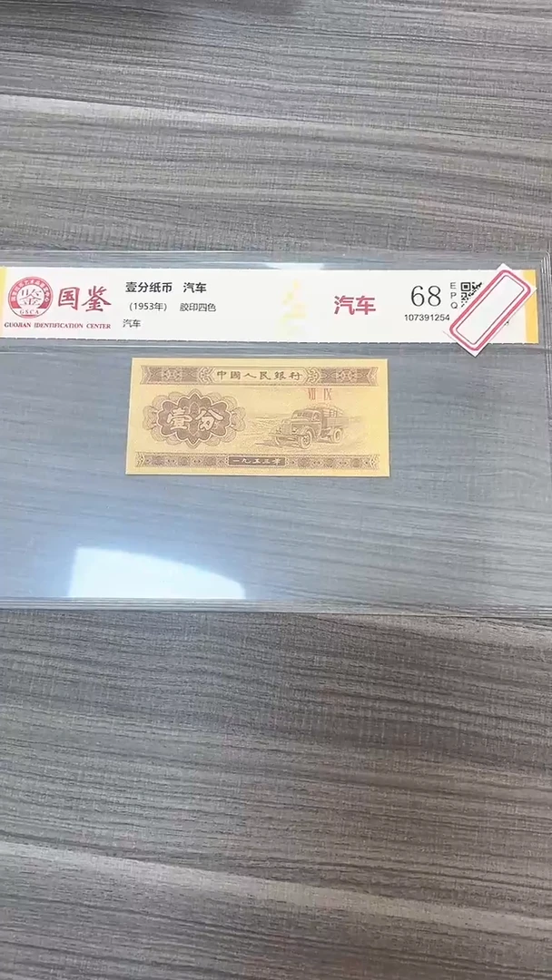 指定链接壹分纸币单张 0.5 捆 留13563001