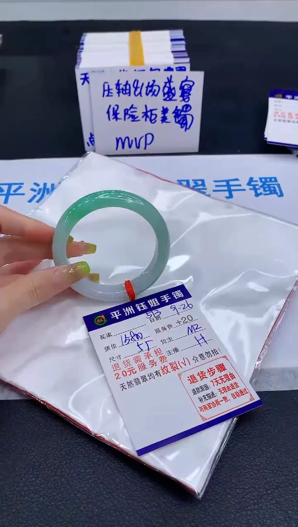 未镶嵌手镯翡翠乔**筝1