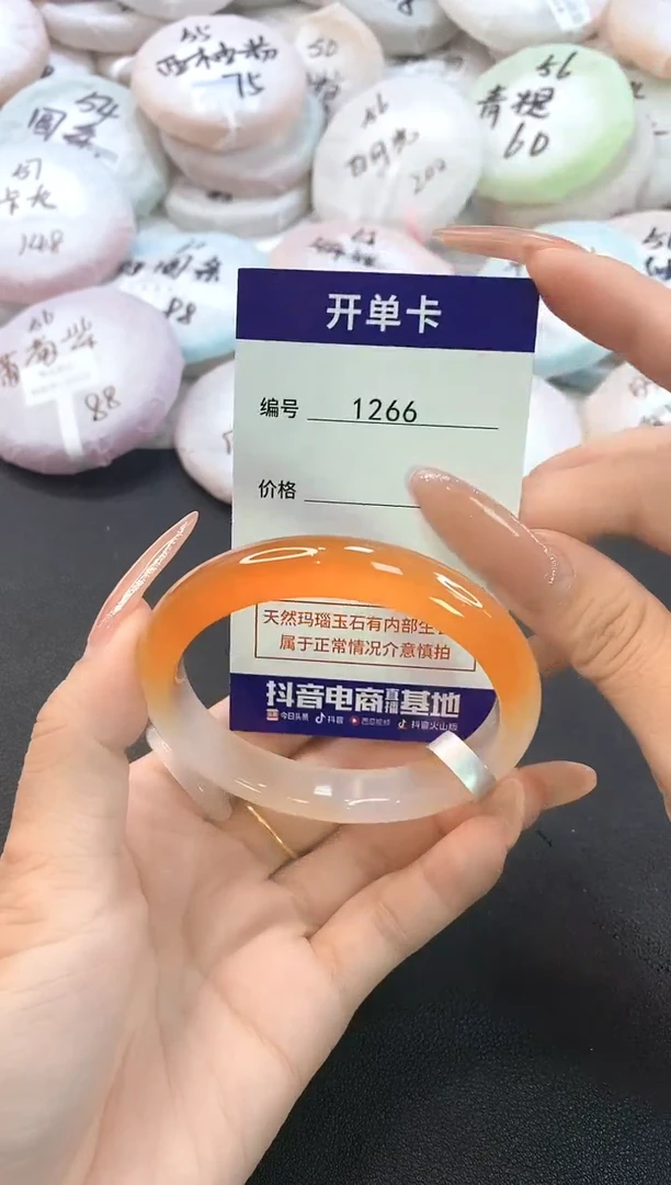 玛瑙/玉髓手镯未镶嵌1266圈口55-56