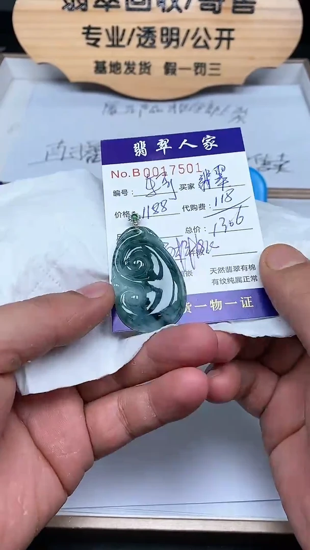 【闪购商品】翡翠颈饰18K金镶嵌0000000000120011