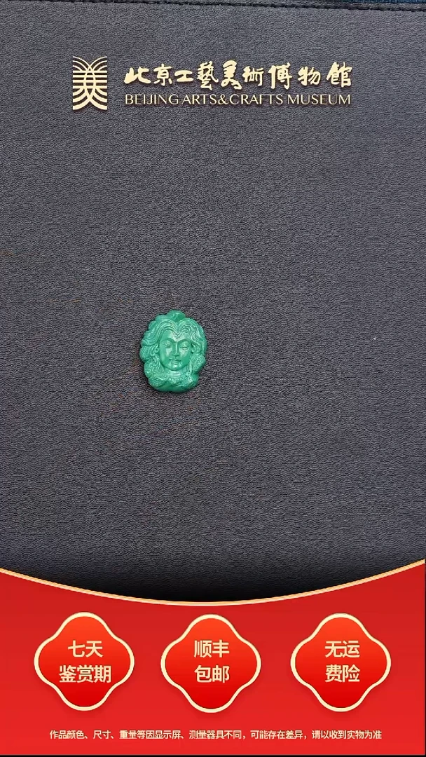 未镶嵌绿松石挂件B1227GMD657高瓷挂件（绿色