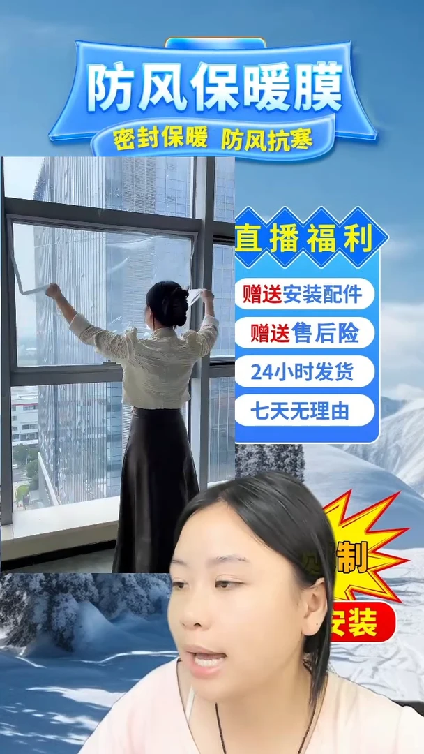 亚*高透保暖膜【白色包边】/350*200的1个