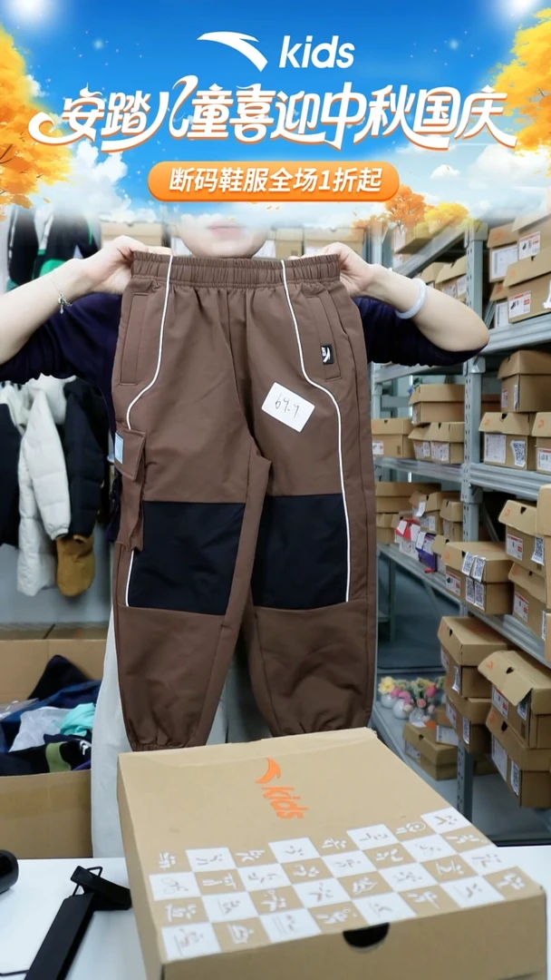人造革闪购安踏儿童断码衣服：120